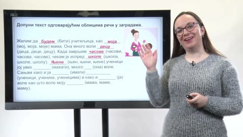 Embedded thumbnail for Szerb, mint nem anyanyelv, 5. osztály, 32. óra, Ponavljanje novih jezičkih modela na temama iz jezičke kulture