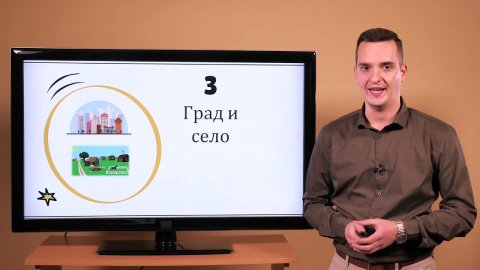 Embedded thumbnail for Szerb mint nem anyanyelv, 5. osztály, 16. óra, Ponavljanje novih jezičkih modela na temama iz jezičke kulture